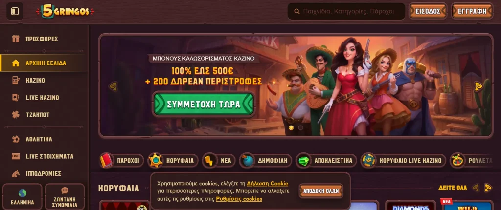 5Gringos
