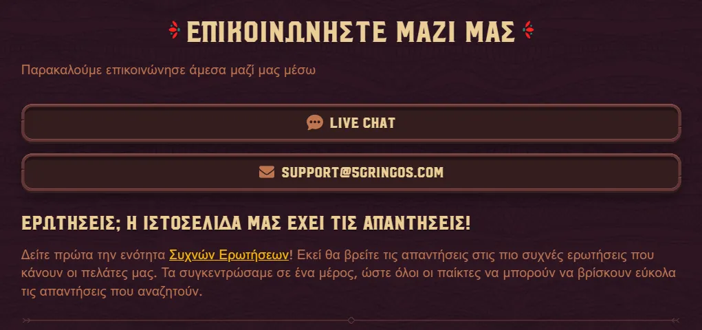 Ασφάλεια και Υποστήριξη Χρηστών