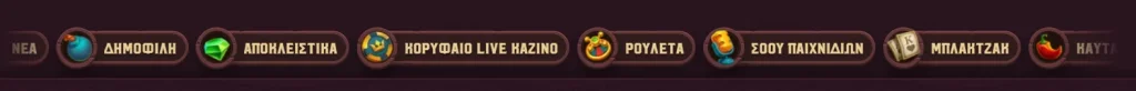 Παρουσίαση του 5Gringos Καζίνο