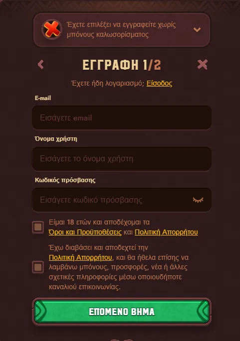 Εγγραφή στο 5Gringos